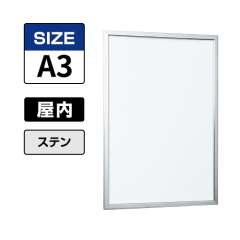 POPパネル AP110 S A3 ステン