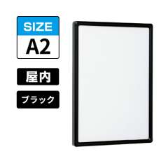 POPパネル AP55 K A2 ブラック