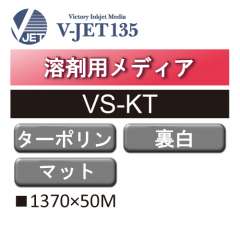 溶剤用 ライトターポリン(裏白) VS-KT