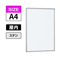POPパネル AP55 S A4 ステン