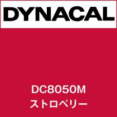 ダイナカル　DC8050M　ストロベリー