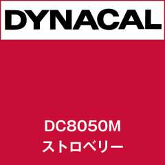 ダイナカル DC8050M ストロベリー