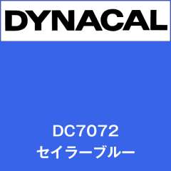ダイナカル　DC7072　セイラーブルー