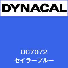 ダイナカル DC7072 セイラーブルー