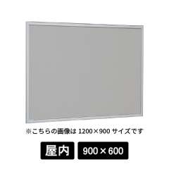 掲示ボード 612 S 900×600 マグネットクロス仕様 GY(ライトグレー) ステン