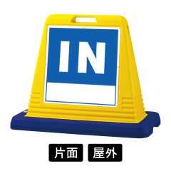 サインキューブ 874-101A