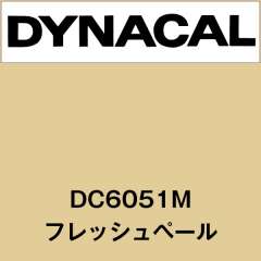 ダイナカル DC6051M フレッシュペール