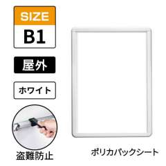 タンパーグリップ　TG-32R-C　屋外ポリカパックシート仕様　B1　ホワイト　WG/W
