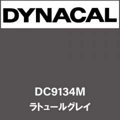 ダイナカル DC9134M ラトュールグレイ