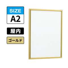 POPパネル AP340 G A2 ゴールド