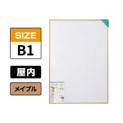 スリムエイト B1 メイプル 屋内用