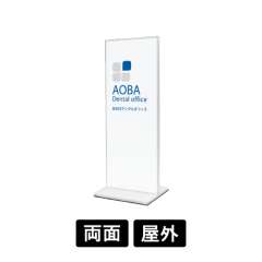 タワー型スタンドサイン ホワイト258 W 450×1200