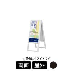 スタンド看板 240 K ブラック 300×600