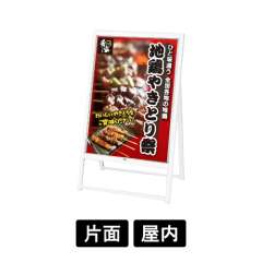 ポスタースタンド 2395 W A1 ホワイト