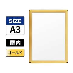 ピュアR 屋内用 A3 ゴールド