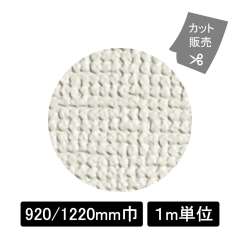 スポンジ135号L　L2011 アイボリー