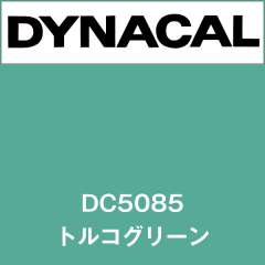 ダイナカル　DC5085　トルコグリーン