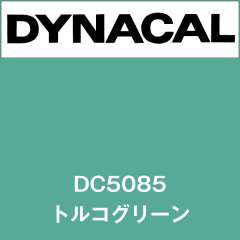 ダイナカル DC5085 トルコグリーン