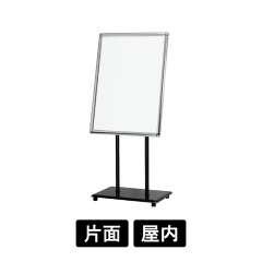 ポスタースタンド 2383 S A1 ステン