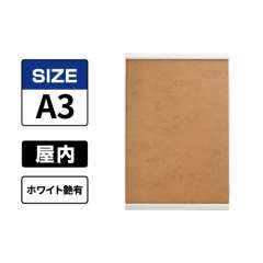 ポスターグリップ PG-32R ツーオープン A3 ホワイト（艶有） WG/W 屋内用