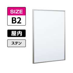 POPパネル AP340 S B2 ステン