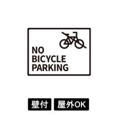 大型ピクトサイン　NO BICYCLE PARKING(2)　400×300×5　TypeB　ブラック　両面テープ仕込