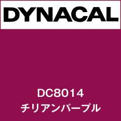 ダイナカル　DC8014　チリアンパープル