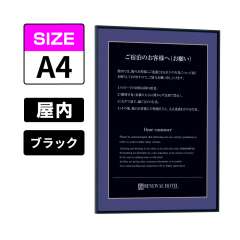 ポスターパネル 345 K A4 ブラック