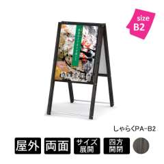 しゃらくＰＡ－Ａ１