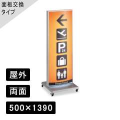 LED電飾スタンドサイン H1390×W500mm シルバー ADO-700T-LED