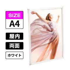 両面用 マルチパネル DMP A4 ホワイト