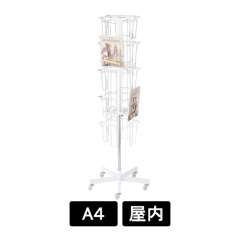 回転カタログ入れ A4縦 5段4面