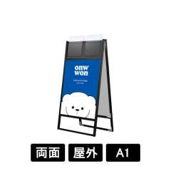 ブラックフラットオープンスタンド看板カタログケース付 A1 両面 BFOSKK-A1R-G
