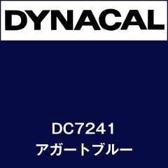 ダイナカル　DC7241　アガートブルー