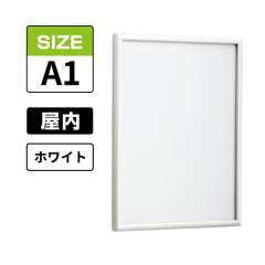 POPパネル AP340 W A1 ホワイト