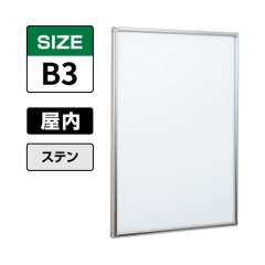 POPパネル AP360 S B3 ステン