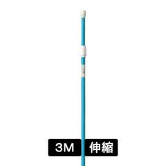 のぼり竿 CN-30型 No.2 水色