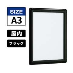 ポスターパネル 338 K A3 ブラック