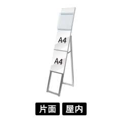 イージーリンクスタンド看板　A4縦2　片面　カタログケース付　屋内用　ELSK-A4T2K-KC