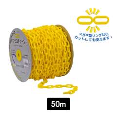 ゼロゼロチェーン 6ｍｍ