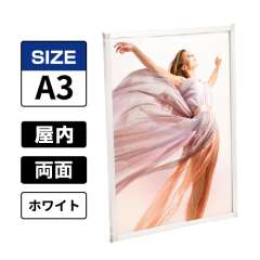 両面用 マルチパネル DMP A3 ホワイト