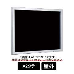 壁面掲示板 6628 S-K A2タテ ステン/ボードブラック