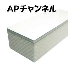 チャンネルボード ＡＰチャンネル