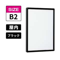 POPパネル AP55 K B2 ブラック