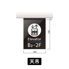 ブルック　FBT-3040　天吊
