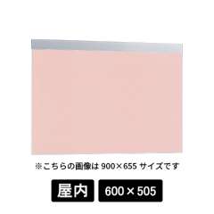 掲示ボード 695 C-P 600×505 シルバー/ボードピンク