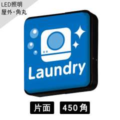 LED小型突出しサイン 450角 角丸型 片面 ブラック ADR-1508KT-LED