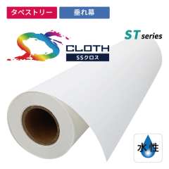 ST1700 ブッチャー