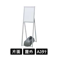 インフォメーションスタンド 2891 C シルバー A3タテ