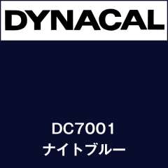 ダイナカル　DC7001　ナイトブルー